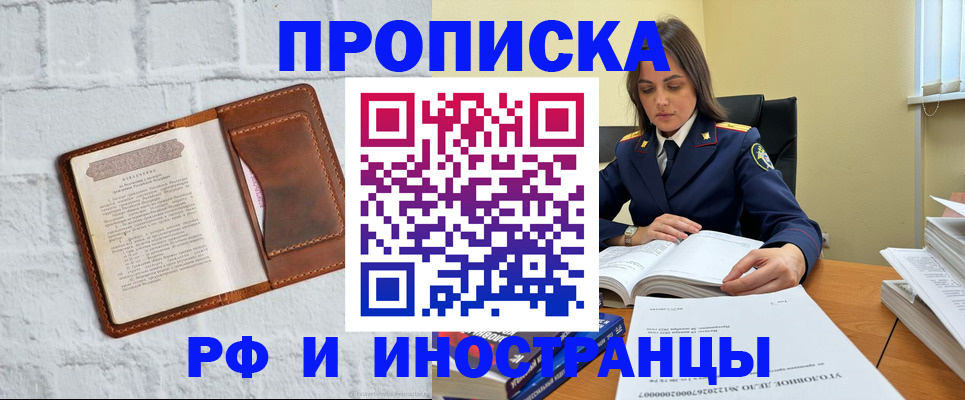 найти адрес прописки в Морозовске